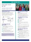 Image preview of Cervical smear tests - what women need to know - Korean resource